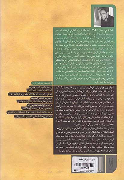 دنیای آشنا
